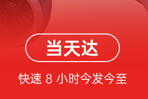 大连空运公司航空货运公司【机场